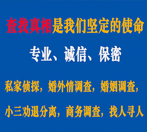 关于细河慧探调查事务所